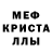 Мефедрон mephedrone Ulug Xaba